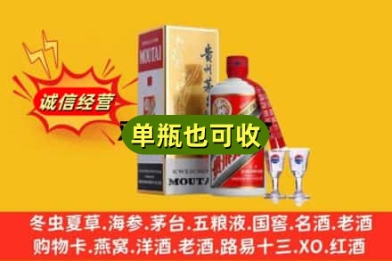 保定回收茅台酒