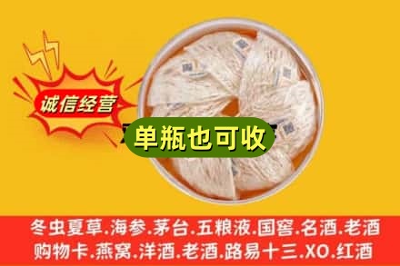 保定回收燕窝