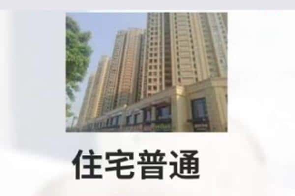保定住宅抵押