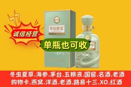 保定诚信回收古井贡酒