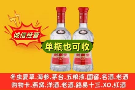 保定诚信回收剑南春