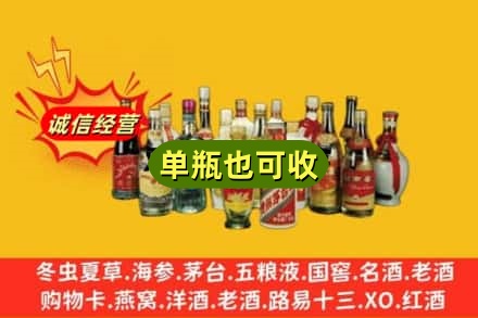 保定回收老酒